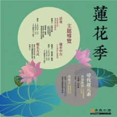 2022/09/24「藺香芳編．草編工作坊」活動報導