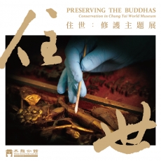 2024/07/20「小觀音修護體驗」活動報導