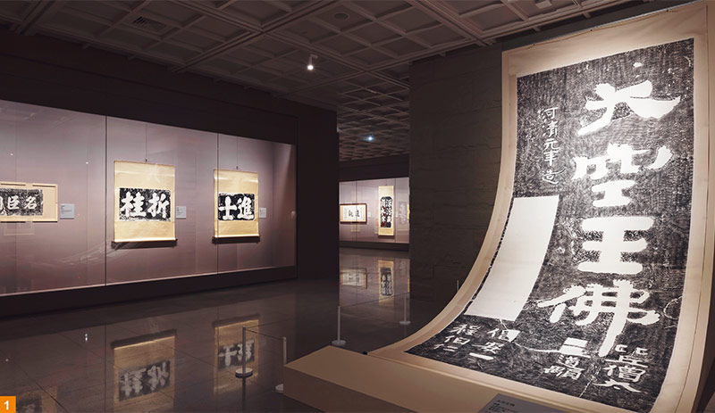 君子有德,心安自在 ──中台世界博物館「德大字在:館藏榜書藝術特展」