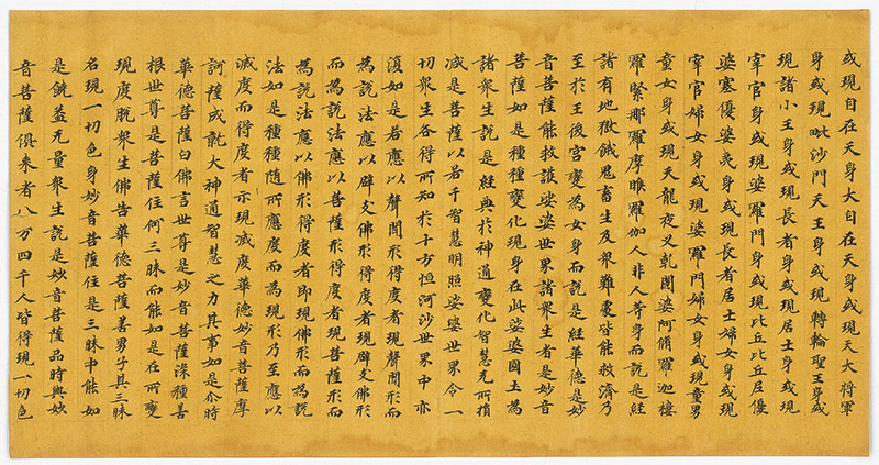 翻頁間的啟示──古代佛經的流通