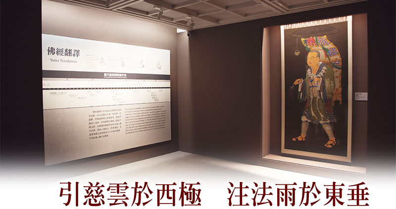 引慈雲於西極 注法雨於東垂