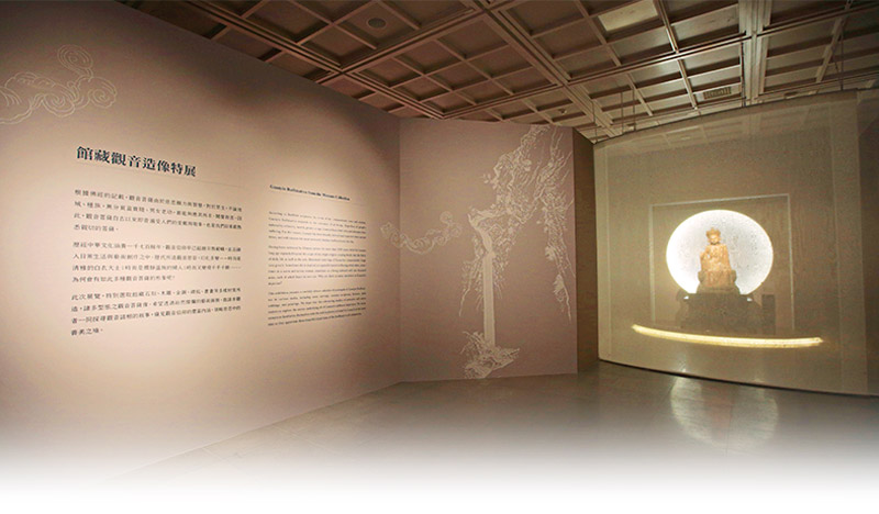 大悲普現利有情 ──〈普門品〉與觀音菩薩應化身像（一）