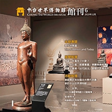 2023年12月發行之館刊 第六期