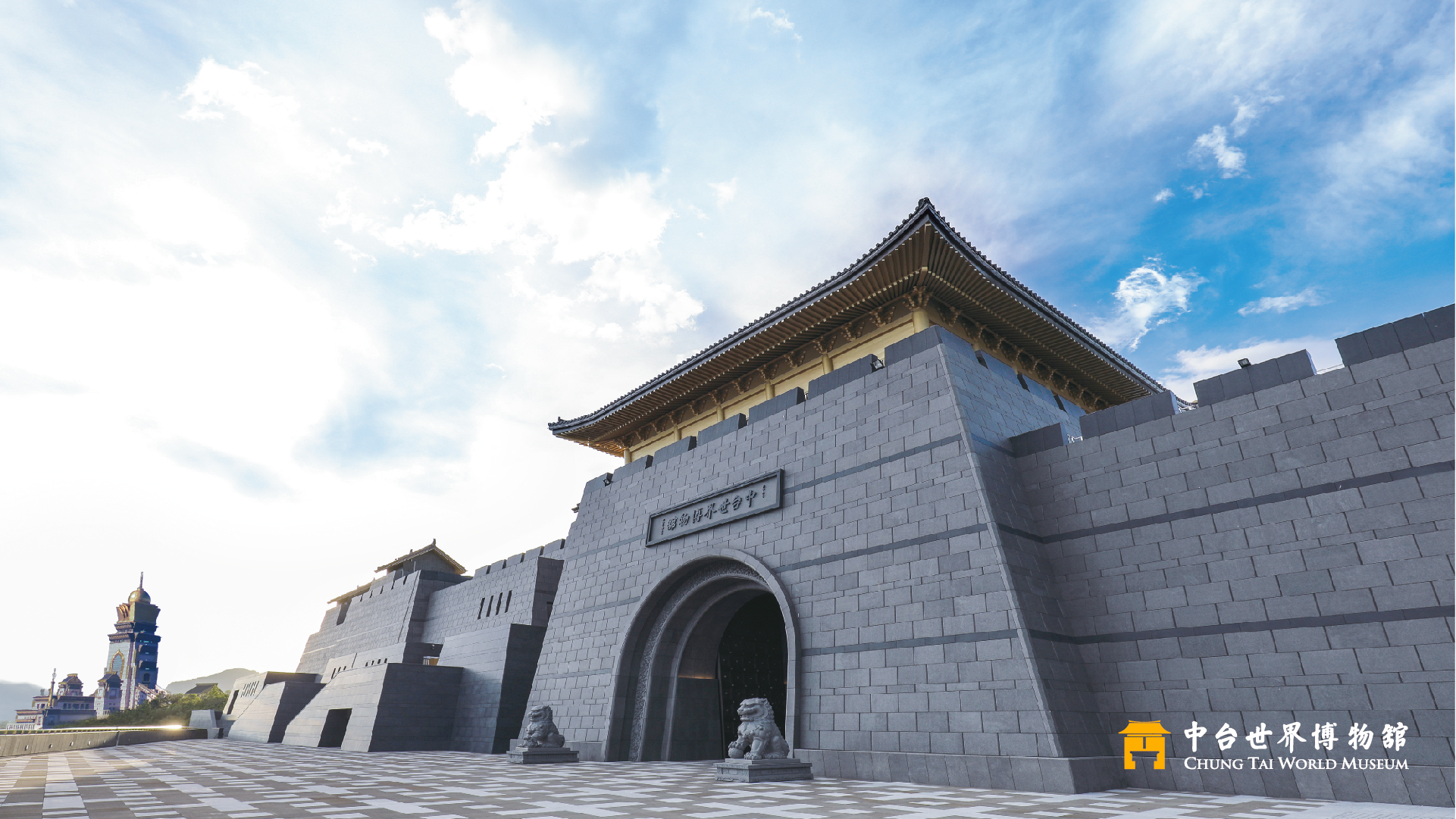 中台世界博物館(1)